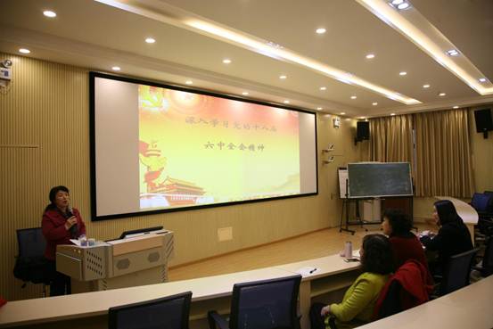 说明:星空XK体育学习十八届六中全会1