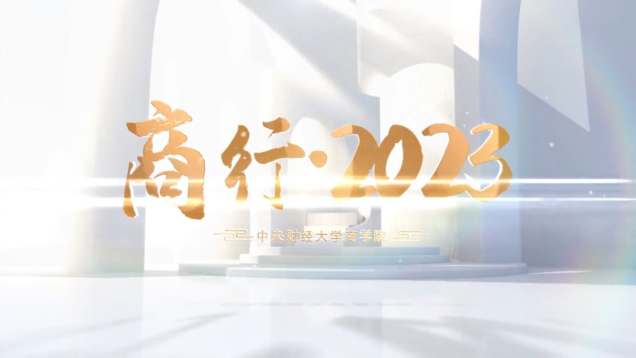 星空XK体育新年视频