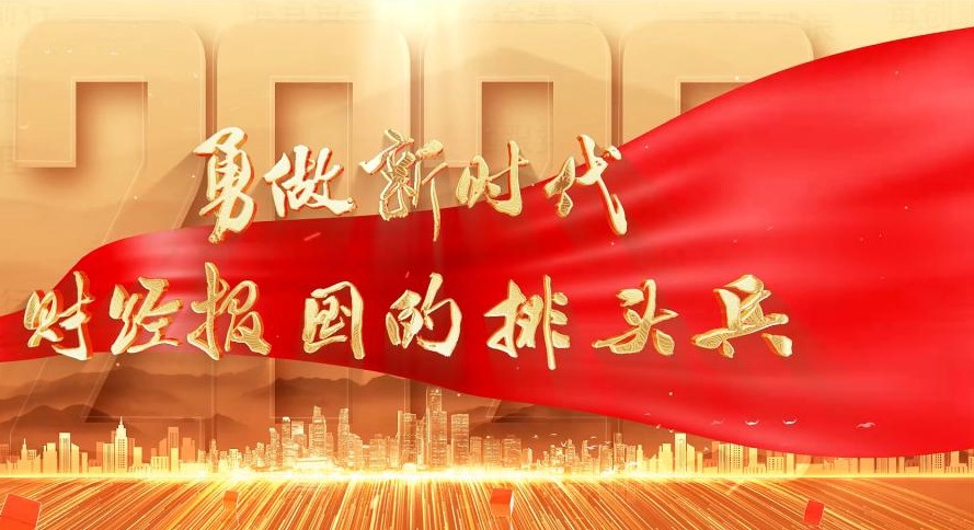 星空XK体育官方网站宣传片